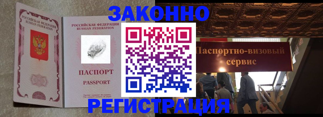 временная регистрация гарантия в Большом Камне