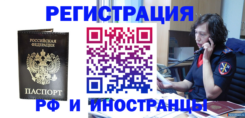 временная регистрация собственник в Большом Камне