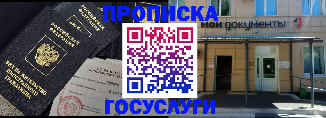 прописка иностранных граждан в Большом Камне