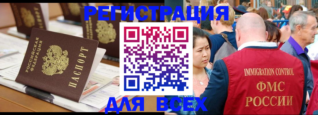 купить прописку в Большом Камне