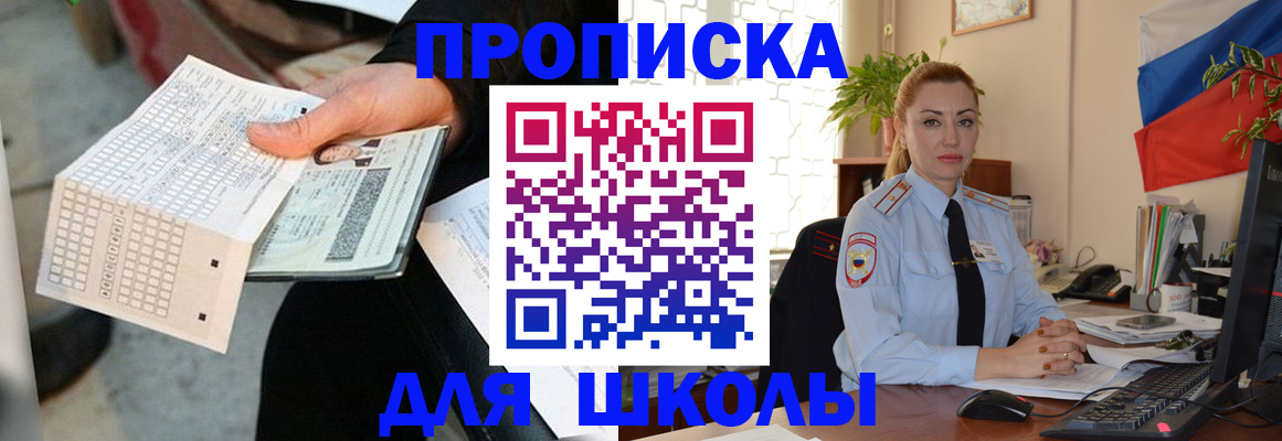регистрация для дет. сада в Большом Камне
